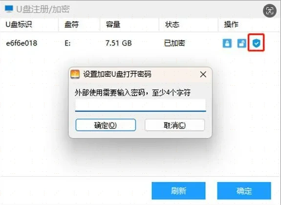 MyusbonlyU盘管理工具 加密U盘 修复经验 分享