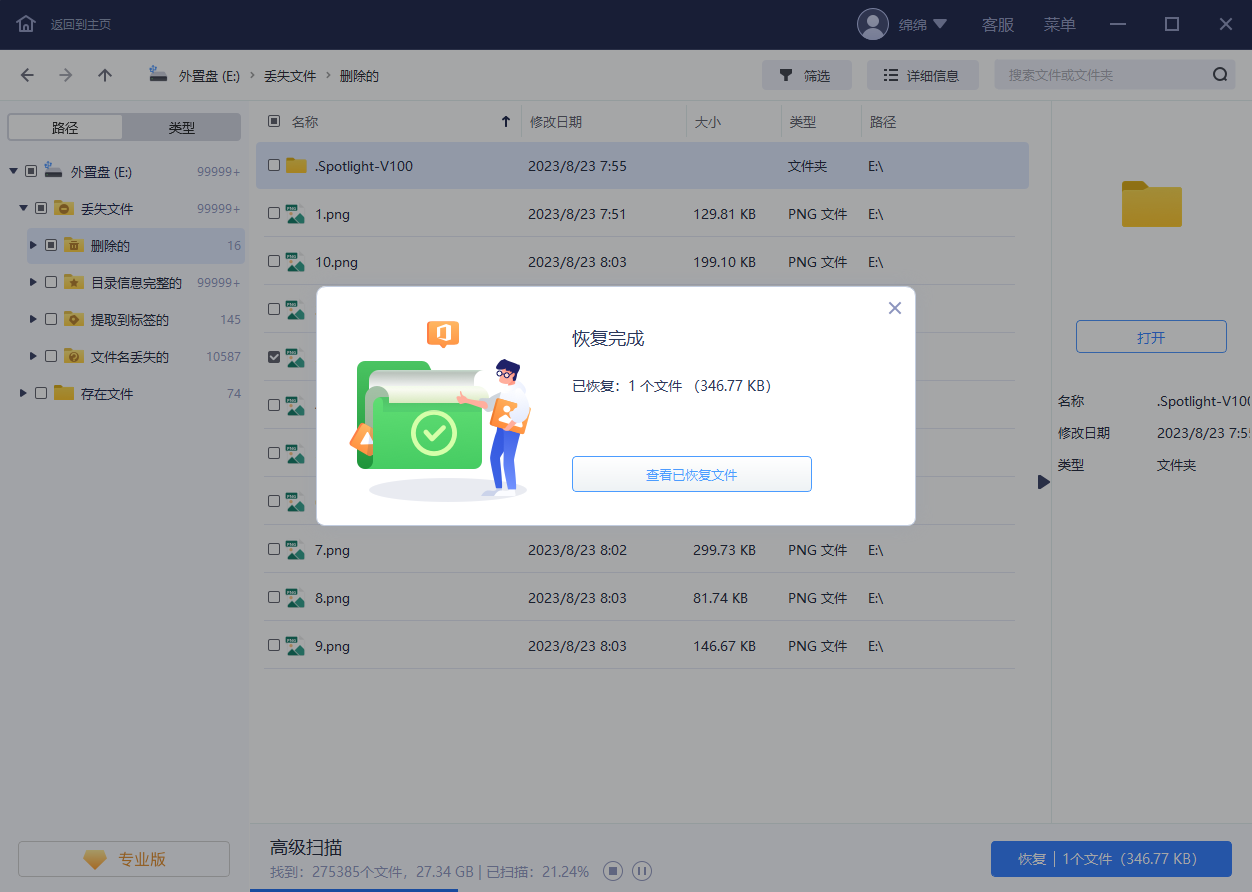 MyusbonlyU盘管理工具 加密分区 修复 扫描 装载