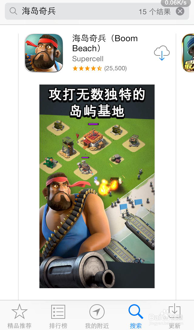 Boom Beach安装器 安卓版 游戏攻略 截图