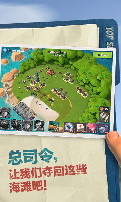 Boom Beach��װ�����������װ��62.100 ��׿��װ��������