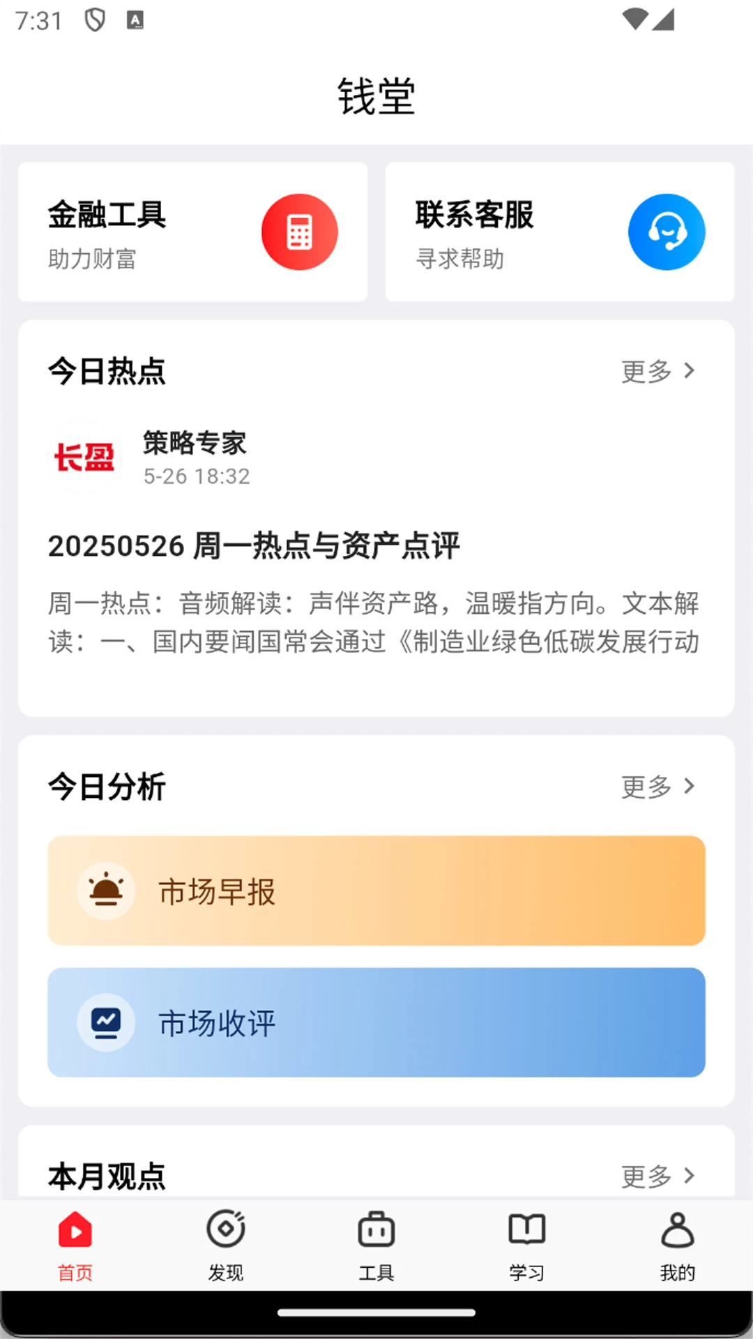 Ǯ��2.3.26 ����ѧϰ����