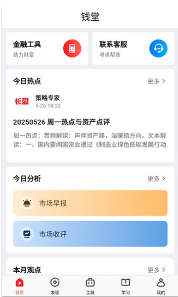 Ǯ��2.3.26 ����ѧϰ����