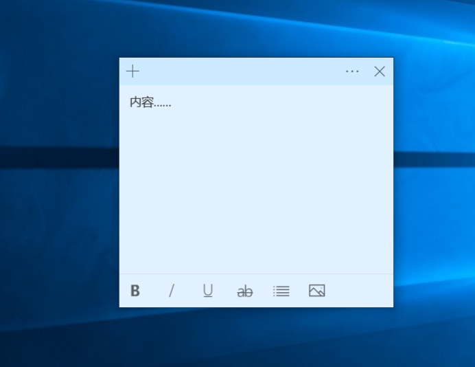 桌面便签 Windows系统自带便笺 使用效果 简单记事