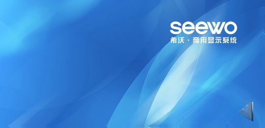 SeewoService希沃服务组件2026最新版 智能教学服务工具