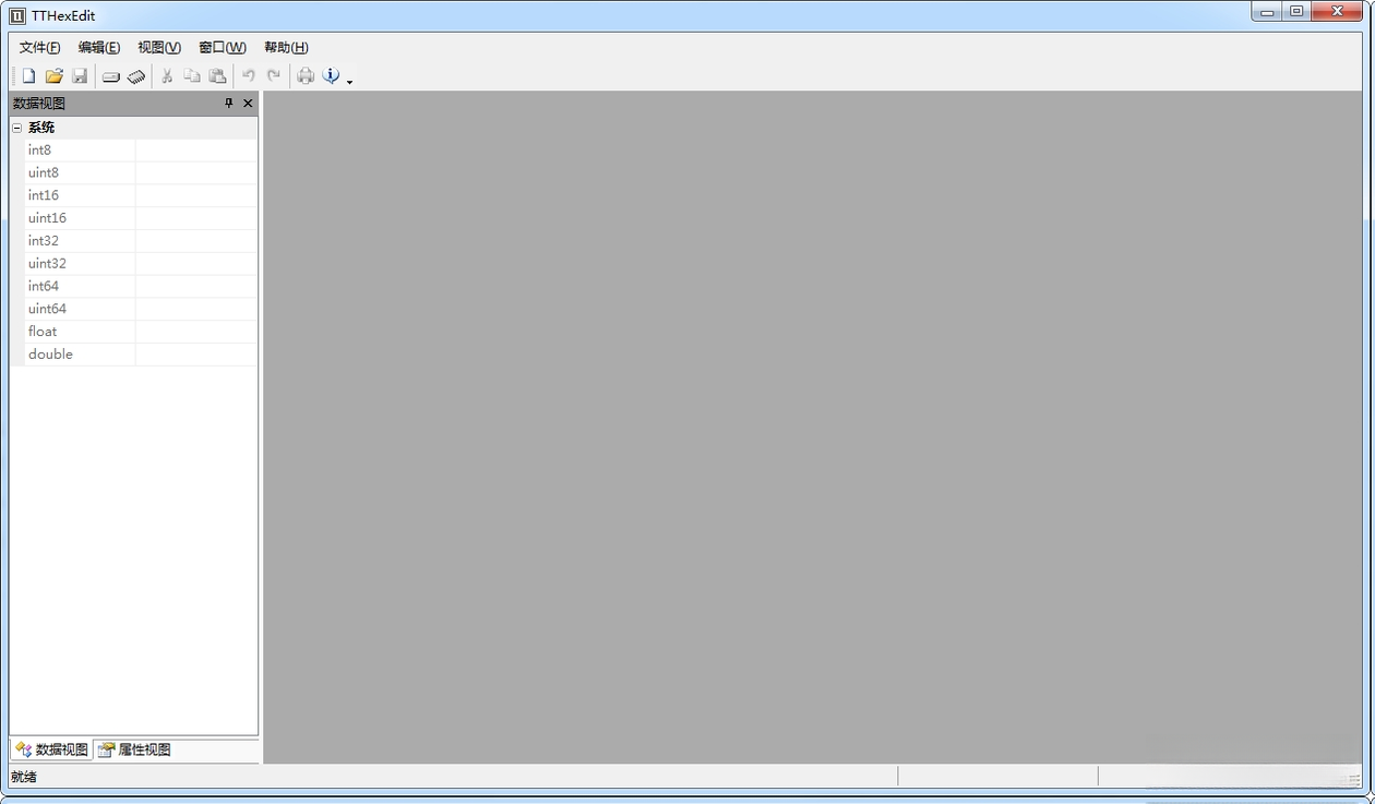TTHexEdit1.0.0.0 十六进制文件编辑工具