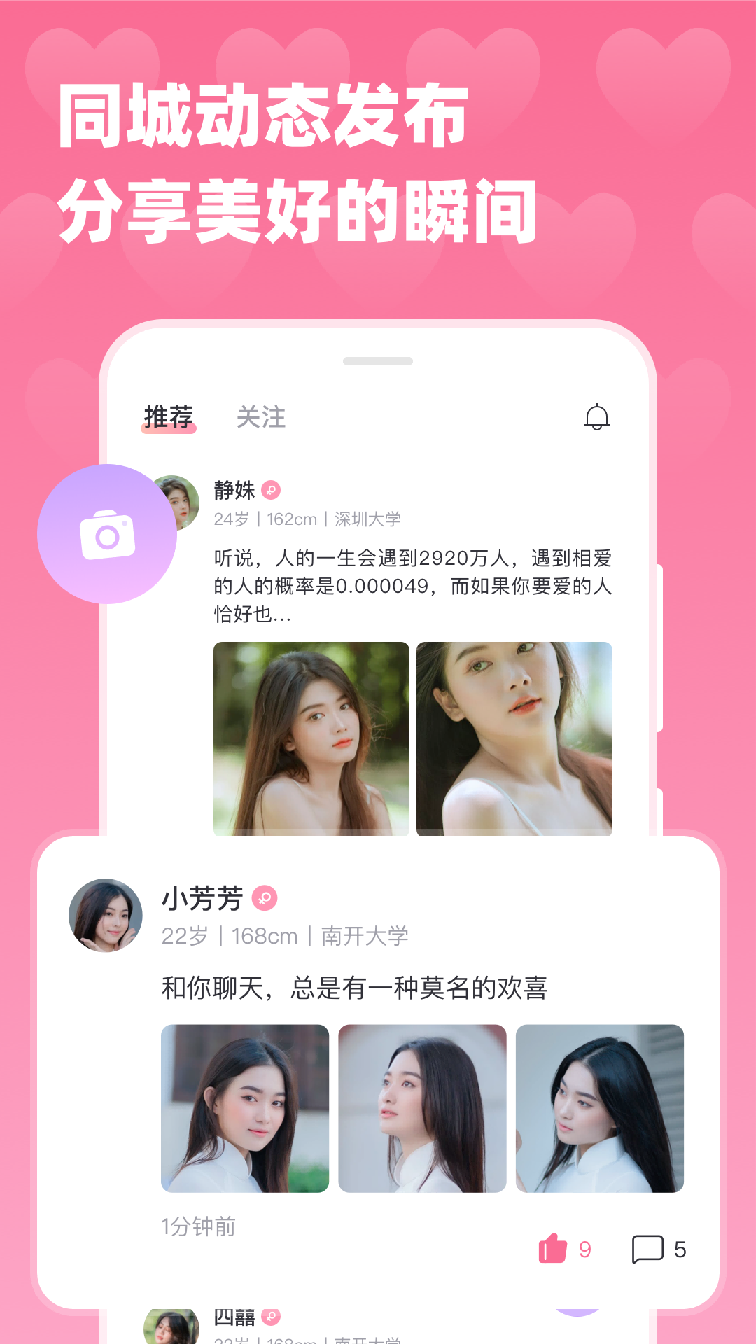 欢趣 安卓版 功能截图
