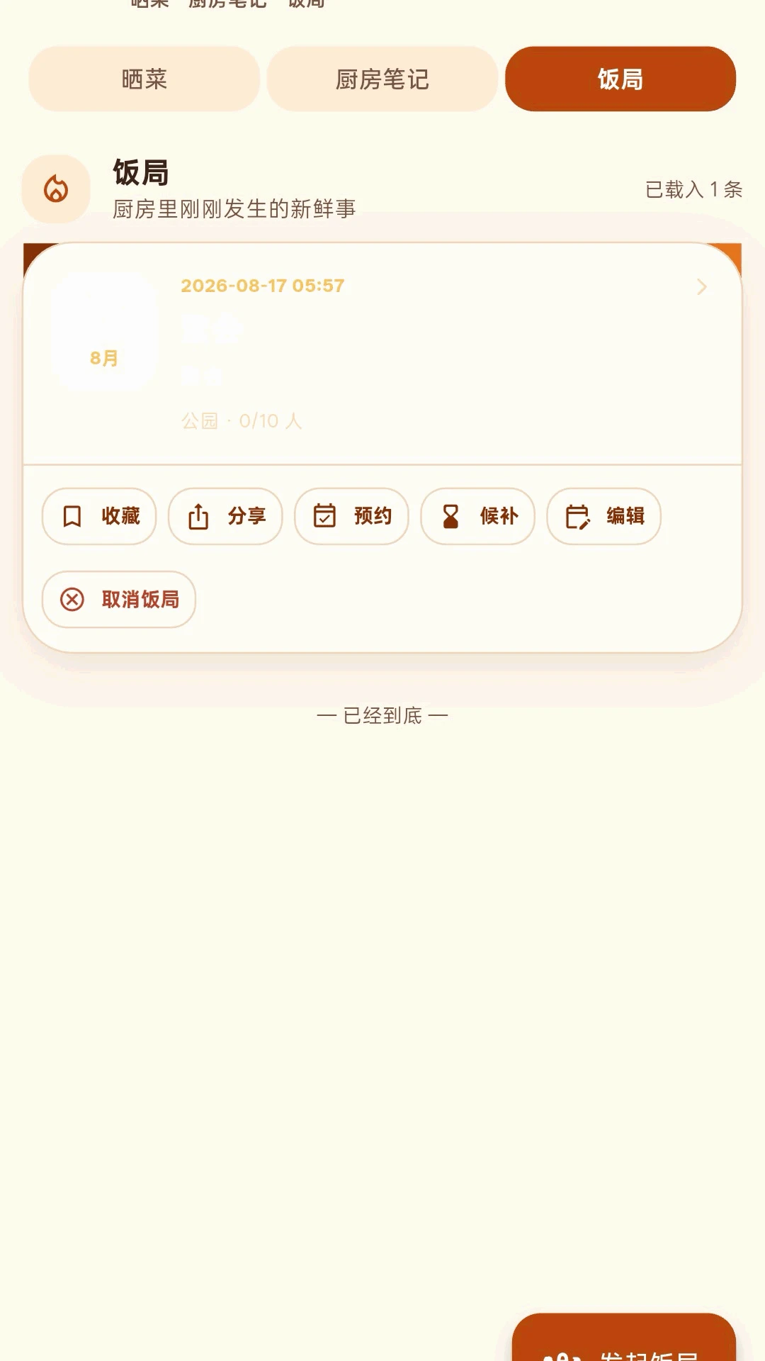 ��߻�1.0.5 �����罻