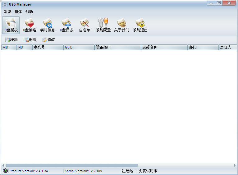 USB������USB Manager3.7.2 רҵUSB�豸��������