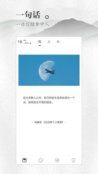 声声慢 安卓版 学习模式界面
