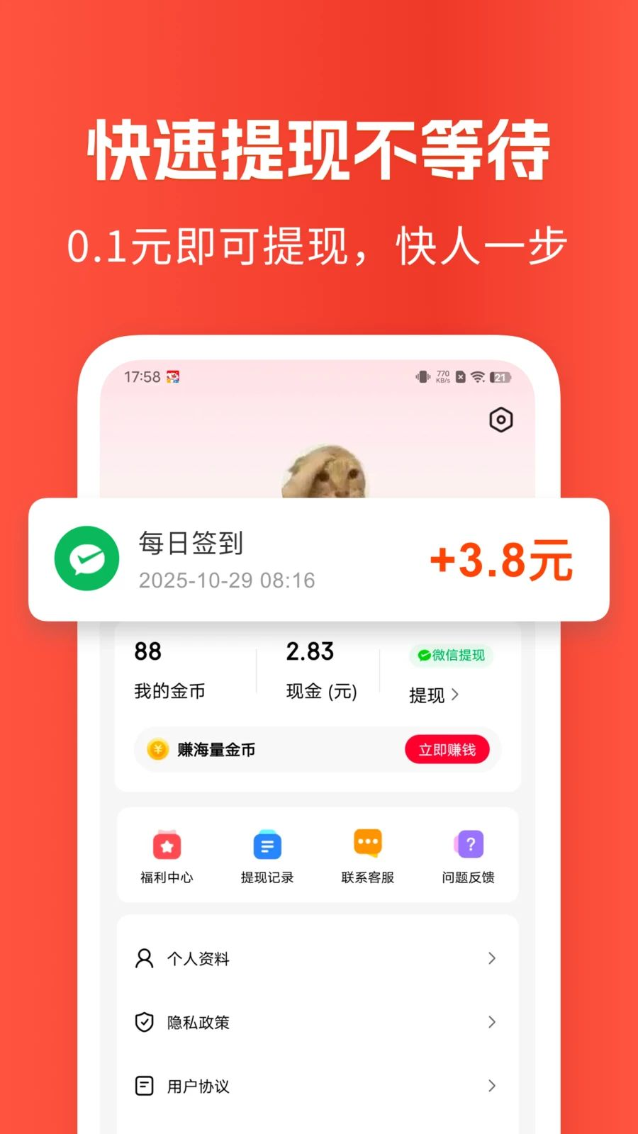 ��Ѷ3.1.0 ������Ѷ�Ķ�