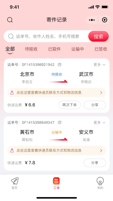 ��С��1.0.3 ����ȡ��