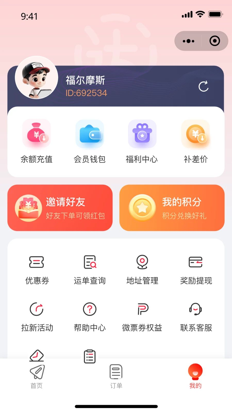 ��С��1.0.3 ����ȡ��