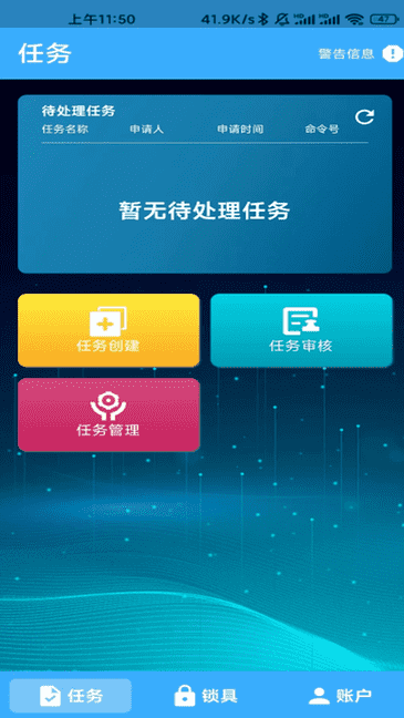 华精物联网app 绑定智能锁教程 安卓版