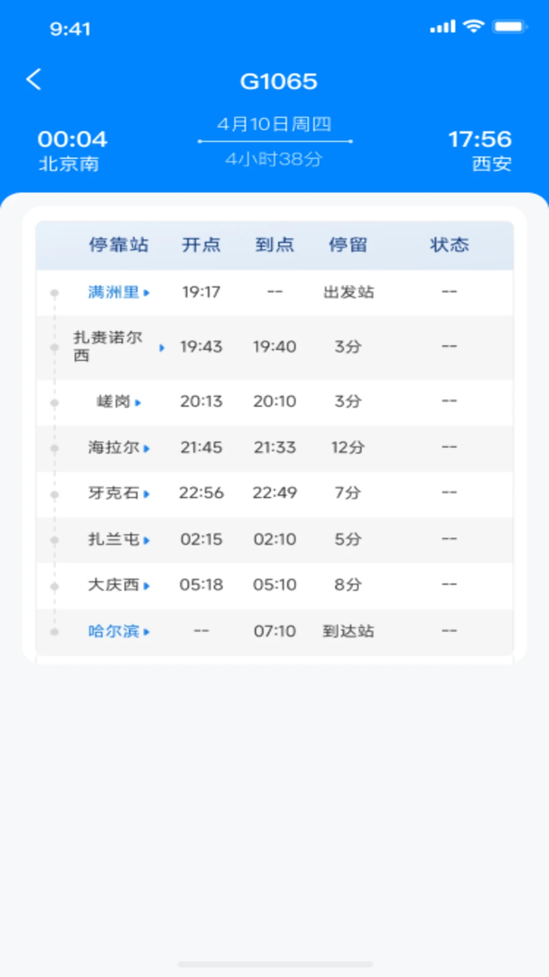 ����Ʊ��ѯ�ܼ�1.0.1 ����Ʊ��ѯ