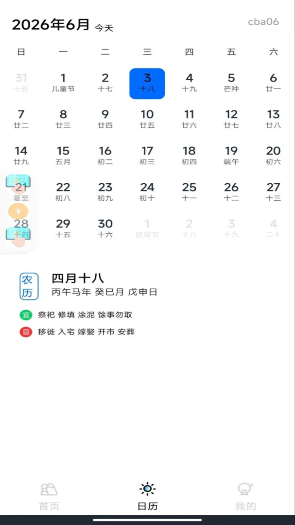 ����Ʊ��ѯ�ܼ�1.0.1 ����Ʊ��ѯ