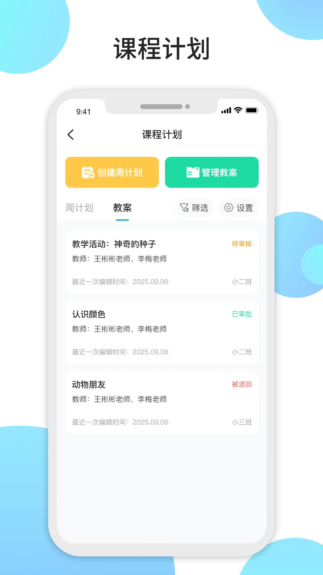 ������ʦ1.8.6 ��ʦ��ѧ����