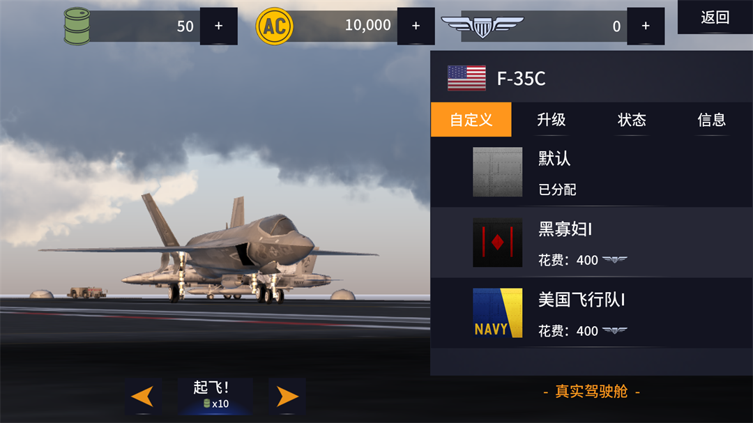 Alliance AirWar��װ��10.1.44-609494bf ��װ����