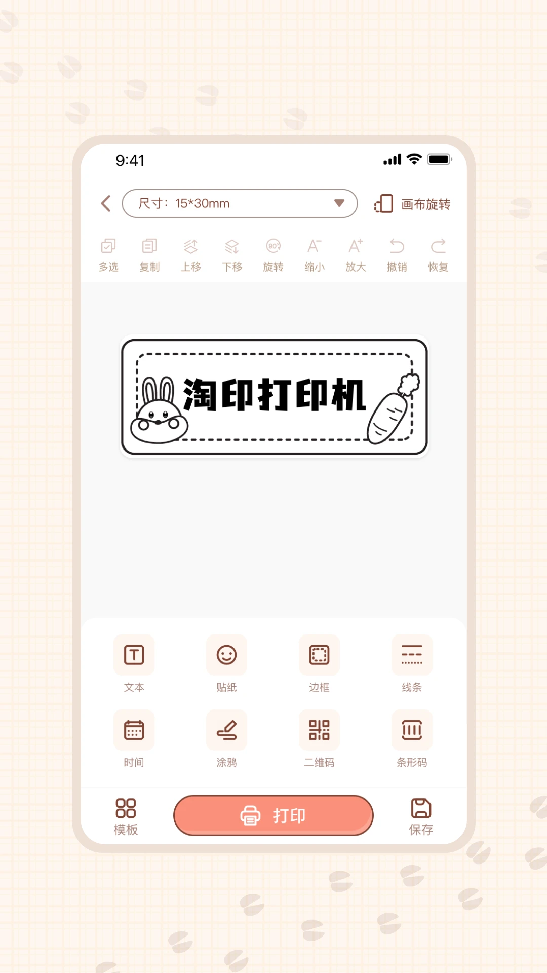 ��ӡ1.1.1 ��Чӡˢ����