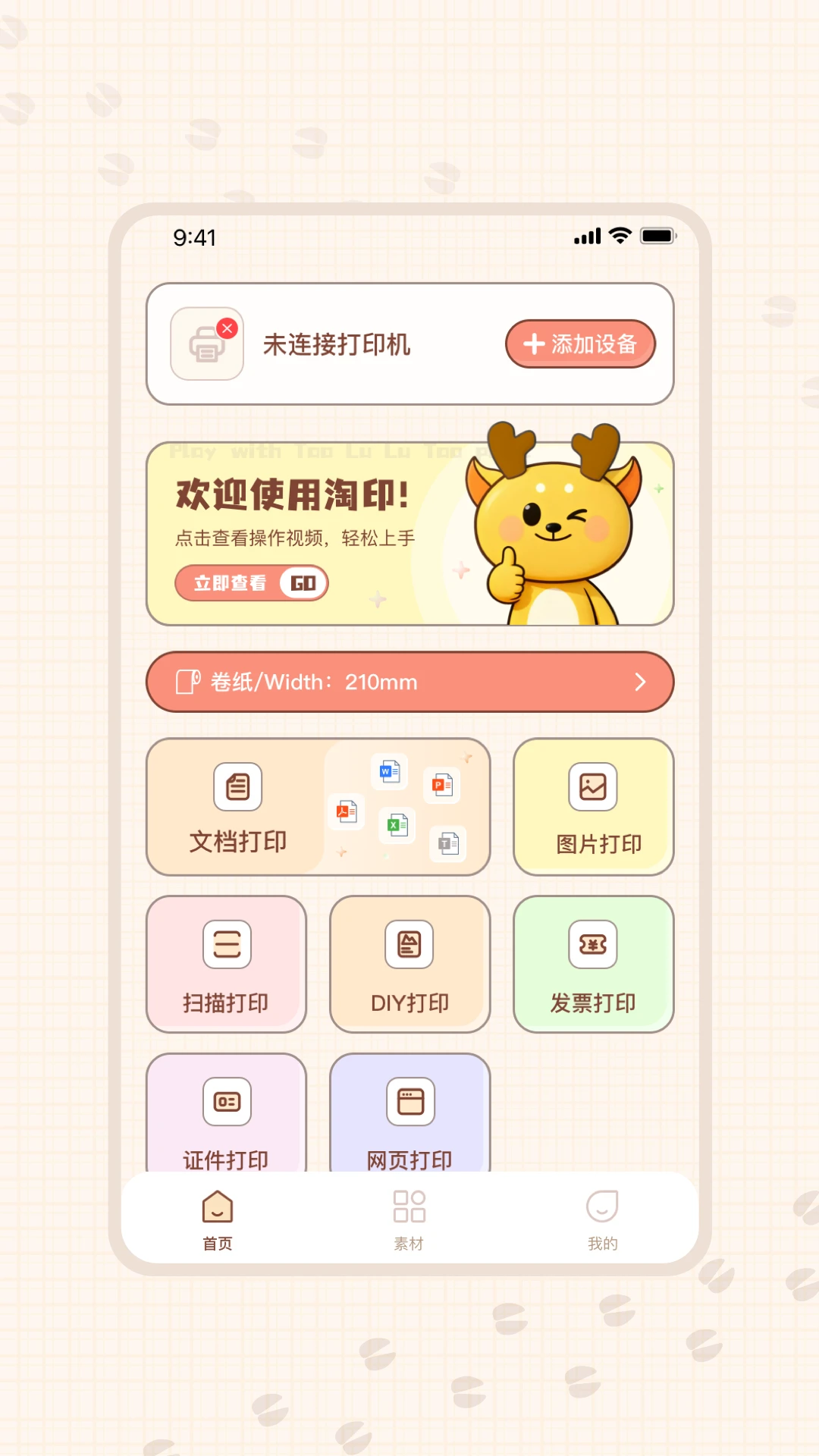 ��ӡ1.1.1 ��Чӡˢ����