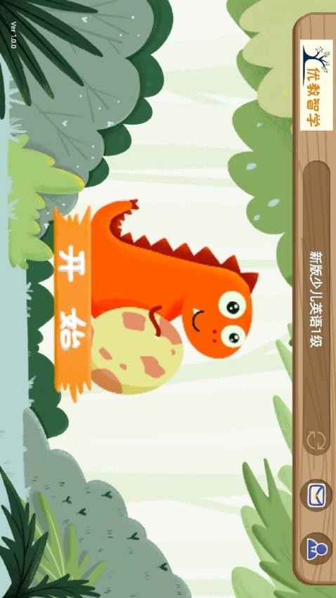 优教智学 安卓版 学习报告界面
