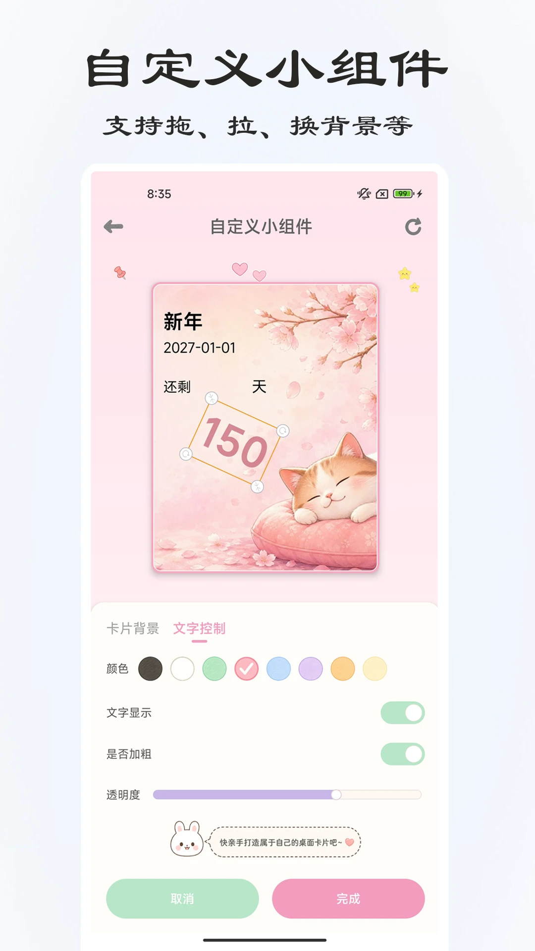 ���浹��ʱ3.3.2 ���浹��ʱ����