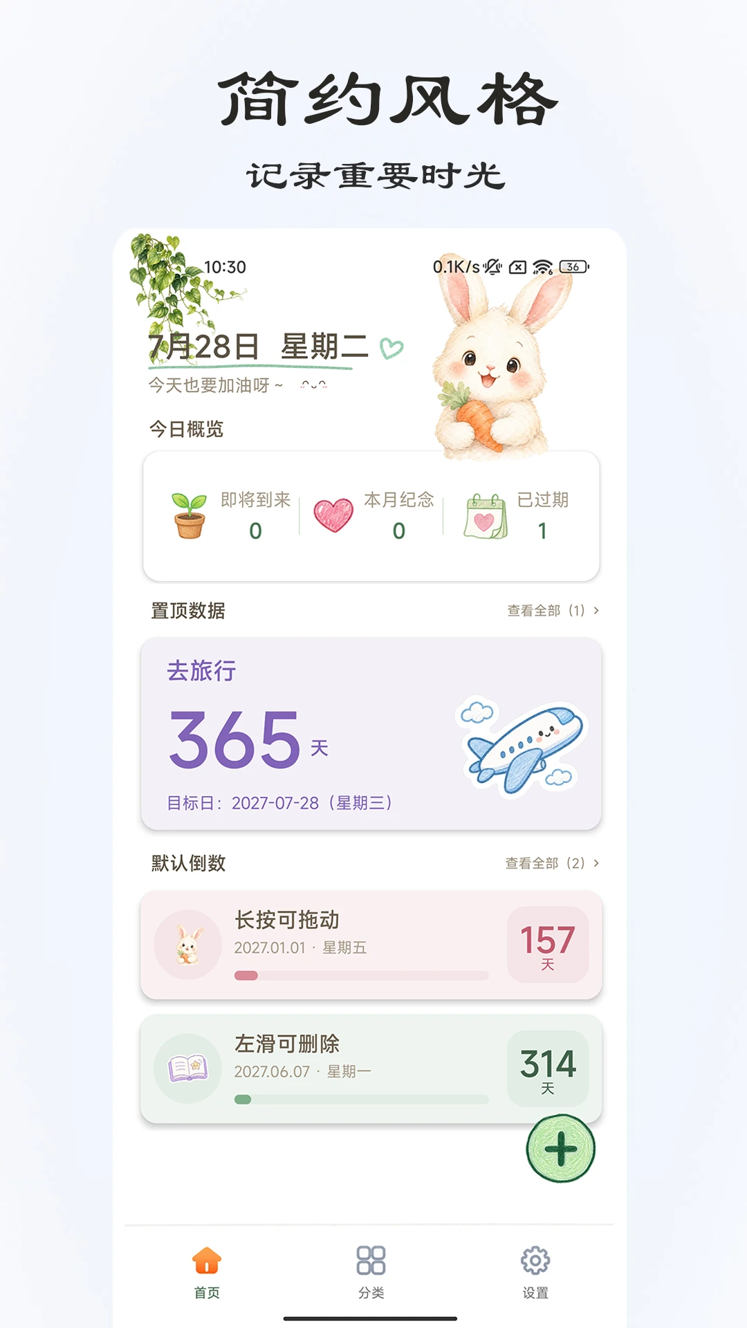 ���浹��ʱ3.3.2 ���浹��ʱ����