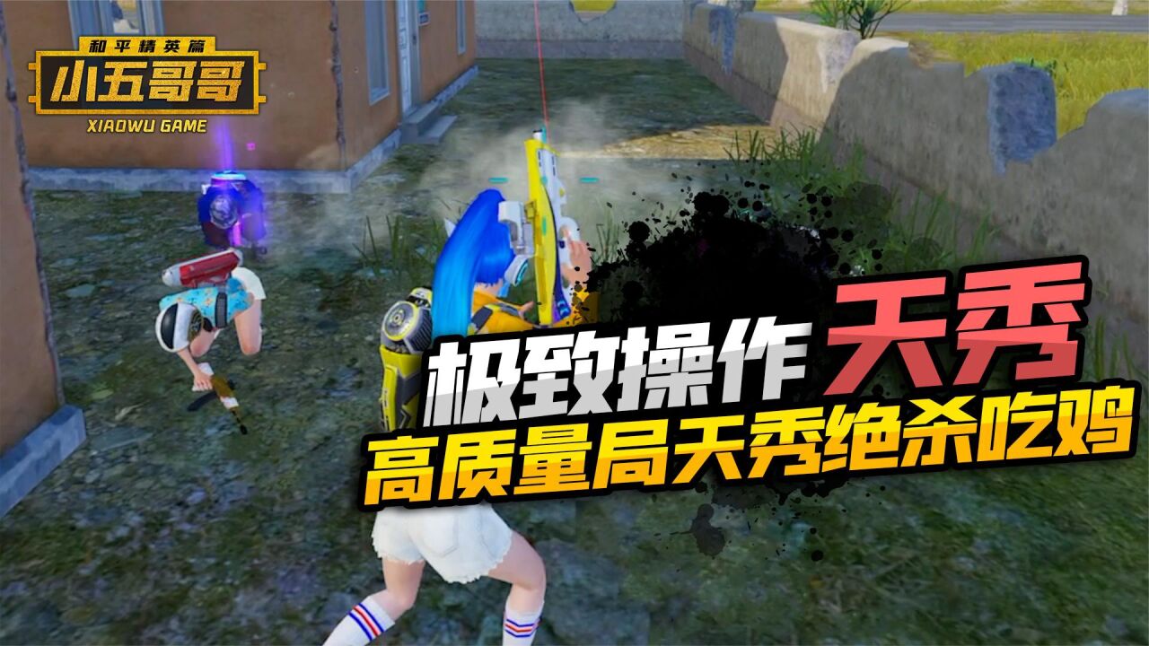 吃鸡争夺战游戏 决赛圈 装备互换 战术 心理博弈