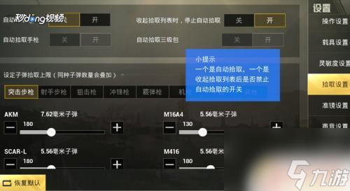 吃鸡争夺战游戏 房区搜刮 装备拾取 手速练习