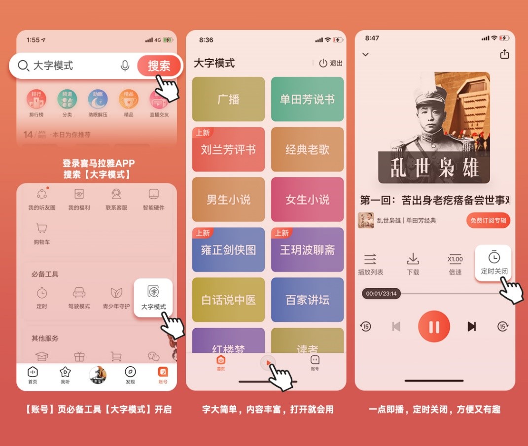 无界音乐 安卓版 界面截图
