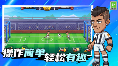 迷你掌上足球Mini Soccer 游戏模式 排位赛 玩法