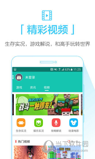4399手机助手 安卓版 功能亮点