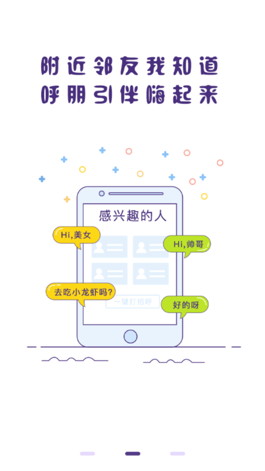 抛安卓版旧版安装包使用体验分享