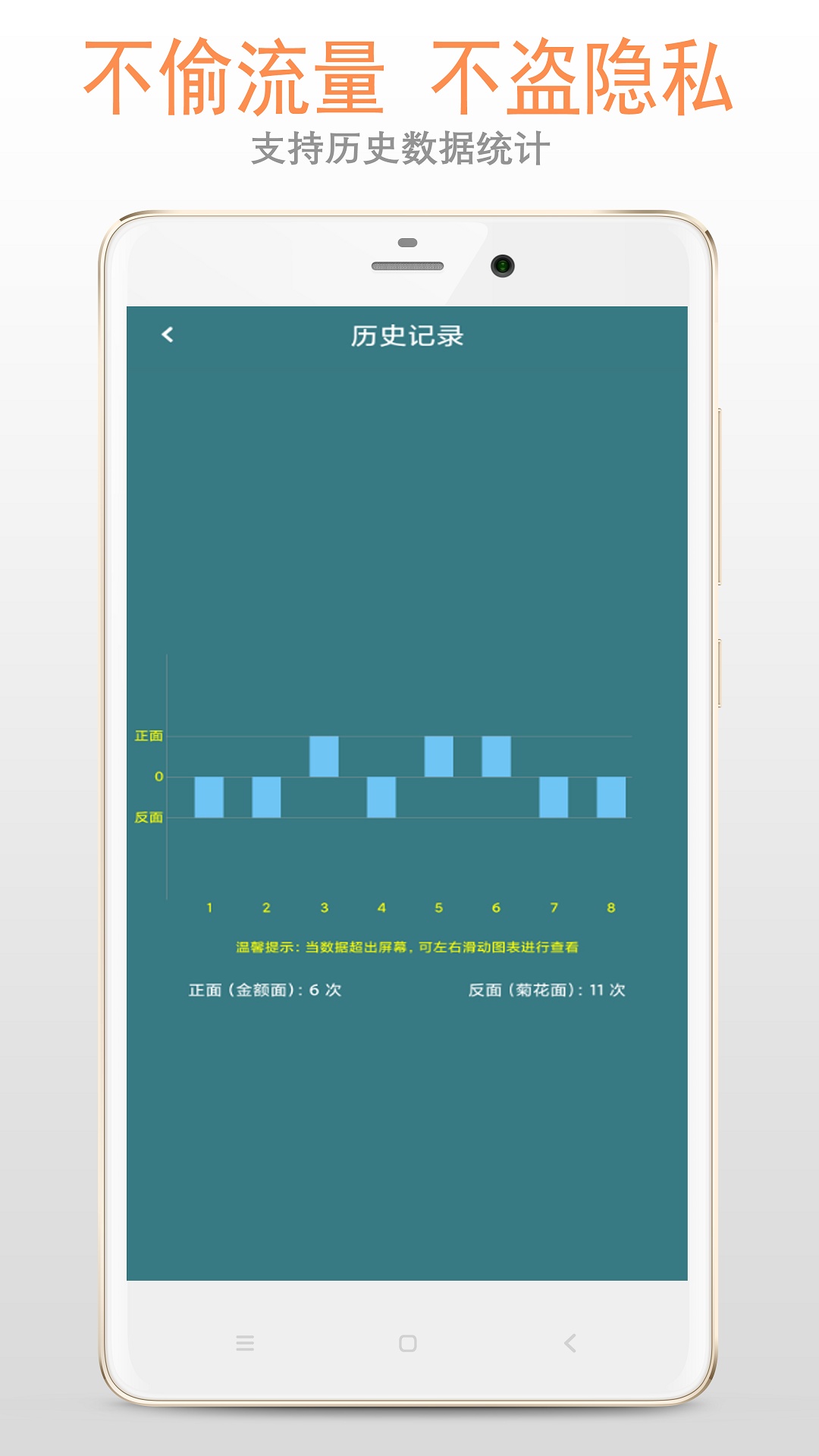 抛安卓版旧版安装包官网下载页面