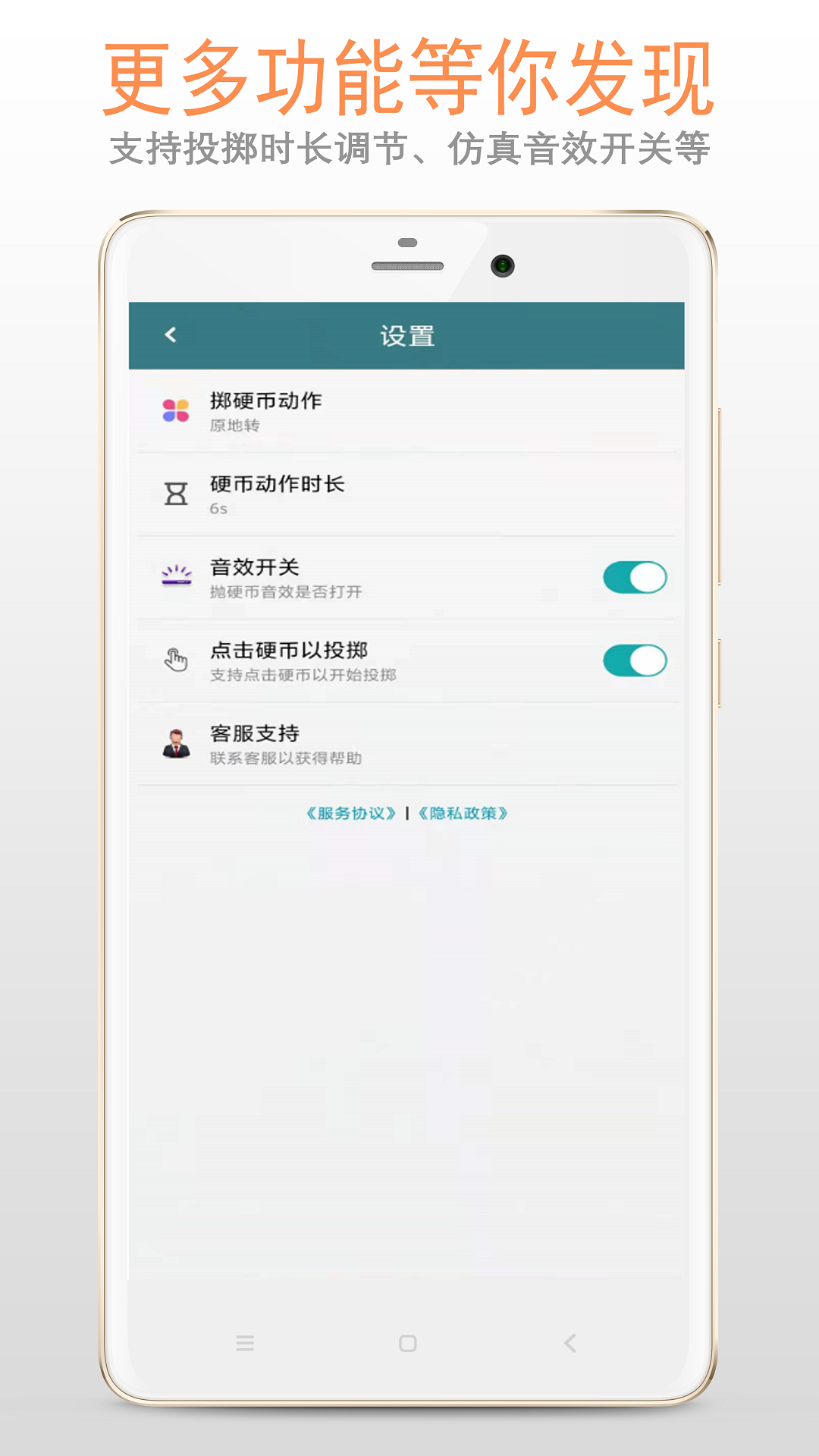 抛安卓版旧版安装包安装步骤说明