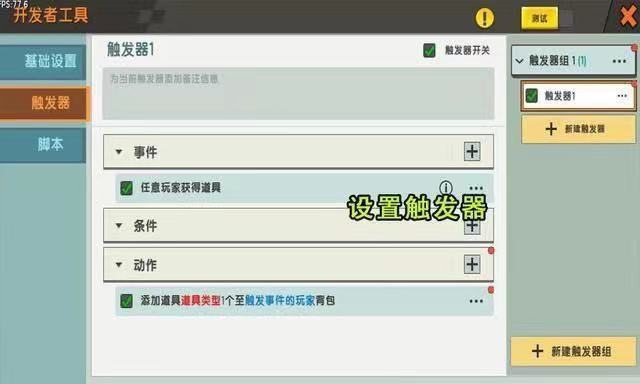 迷你小镇新世界 彩蛋触发条件 隐藏地图