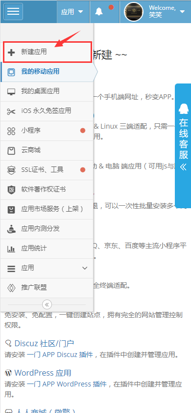 TappReading安卓手机安装包下载步骤配图教程