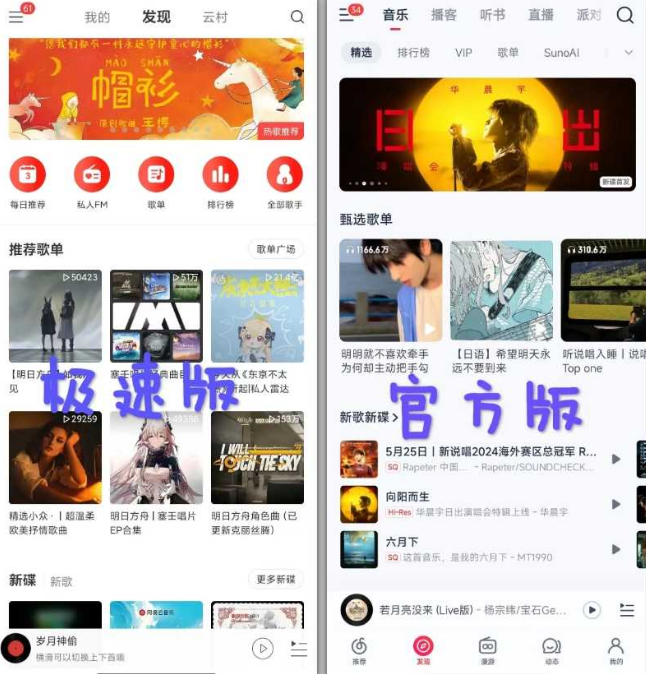 网易音乐下载器 免费版 实测 下载速度 音质