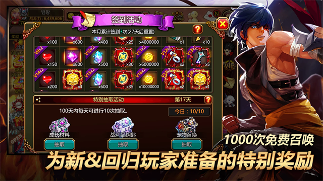 疾风之刃1.0.0 动作格斗网游