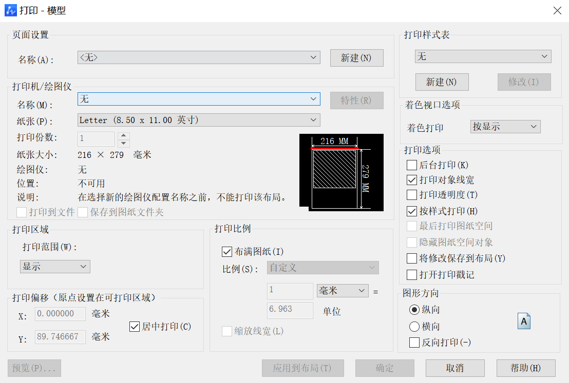 中望CAD+ 标注 打印 操作教程