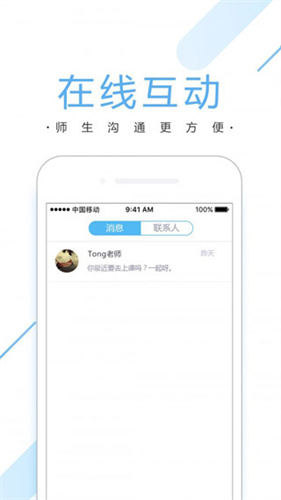 潭州课堂5.2.8 在线教育学习平台