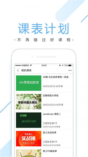 潭州课堂5.2.8 在线教育学习平台