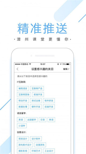 潭州课堂5.2.8 在线教育学习平台