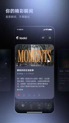 Looki-AI Lifelog 安卓版 时间轴操作界面截图