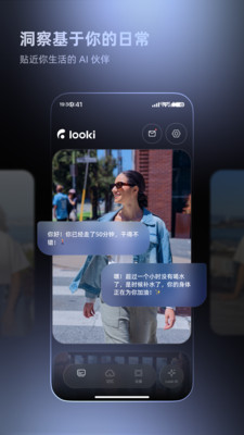 Looki-AI Lifelog 安卓版 电脑模拟器运行