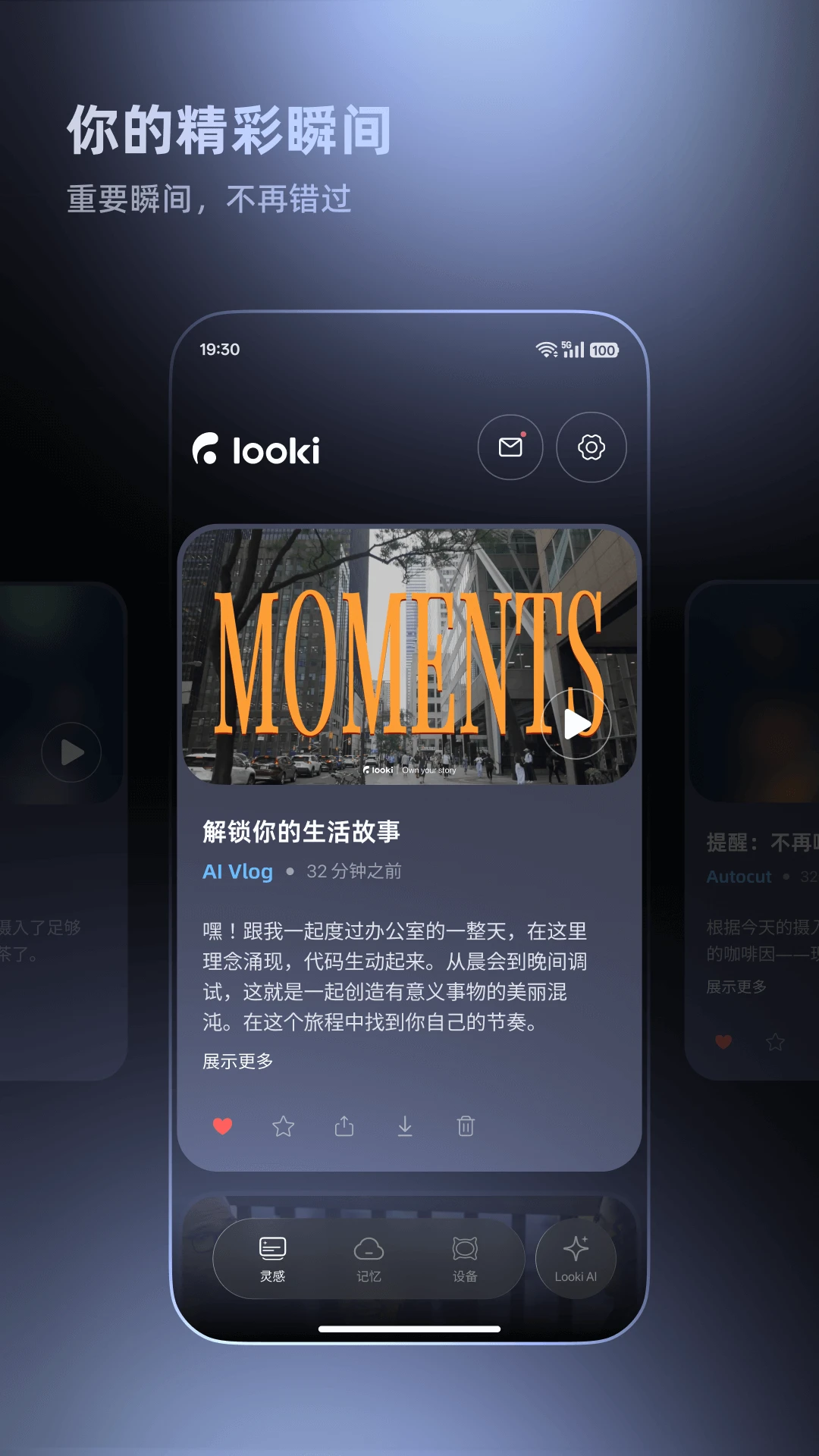 Looki-AI Lifelog2.3.0 AI���ܼ�¼
