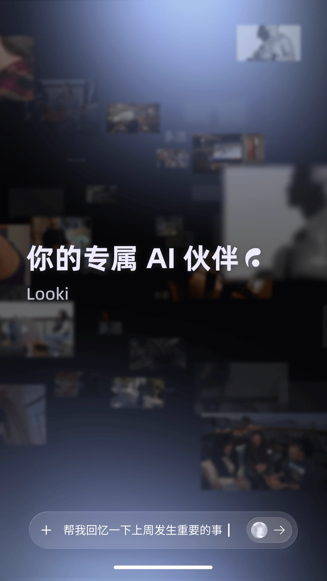 Looki-AI Lifelog2.3.0 AI���ܼ�¼