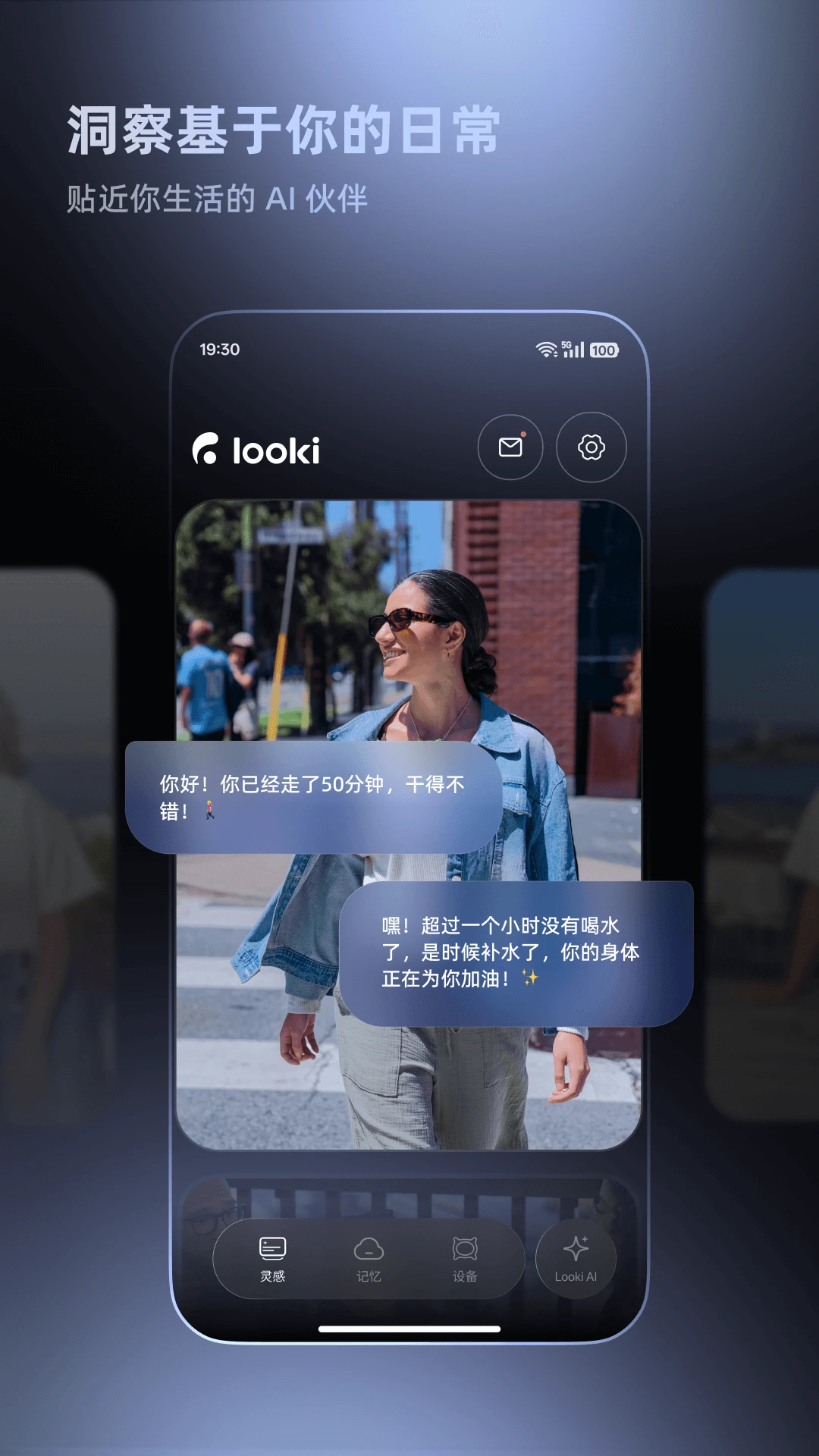 Looki-AI Lifelog2.3.0 AI���ܼ�¼