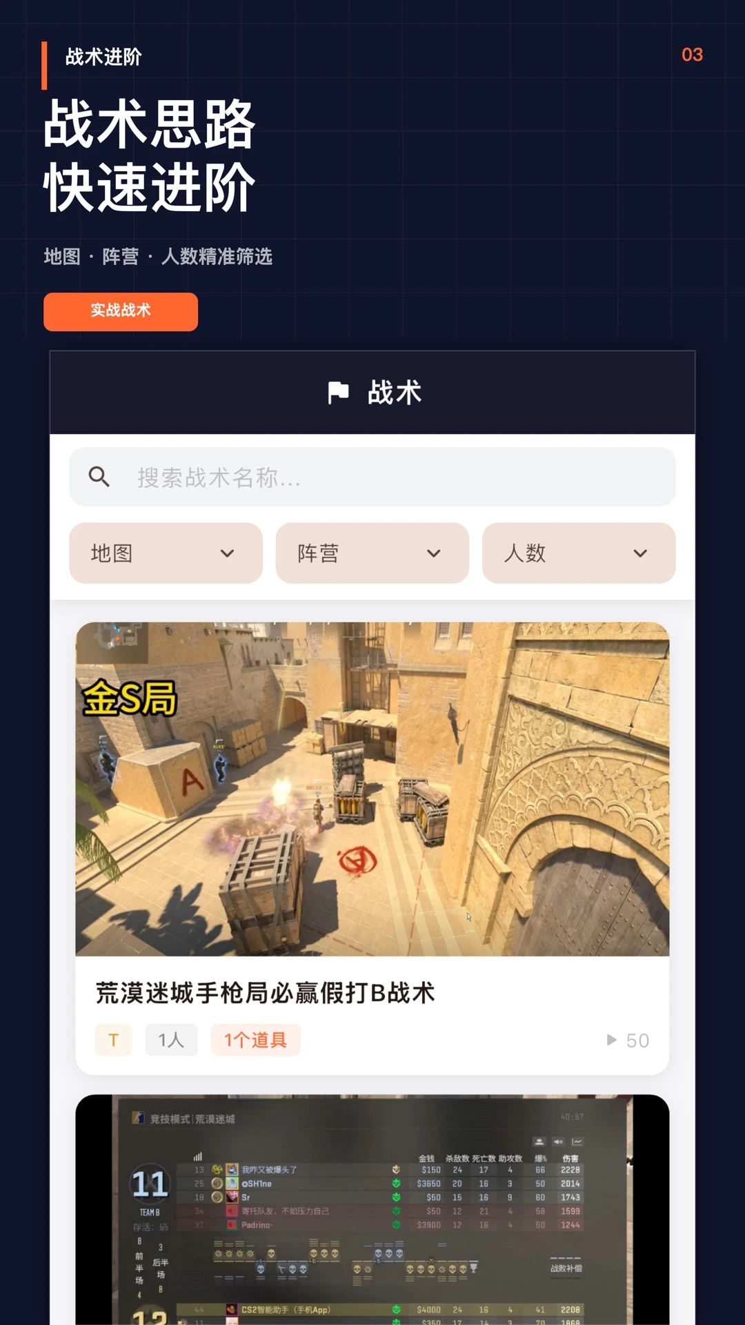 CS2��������1.2.2 ��Ϸ��������