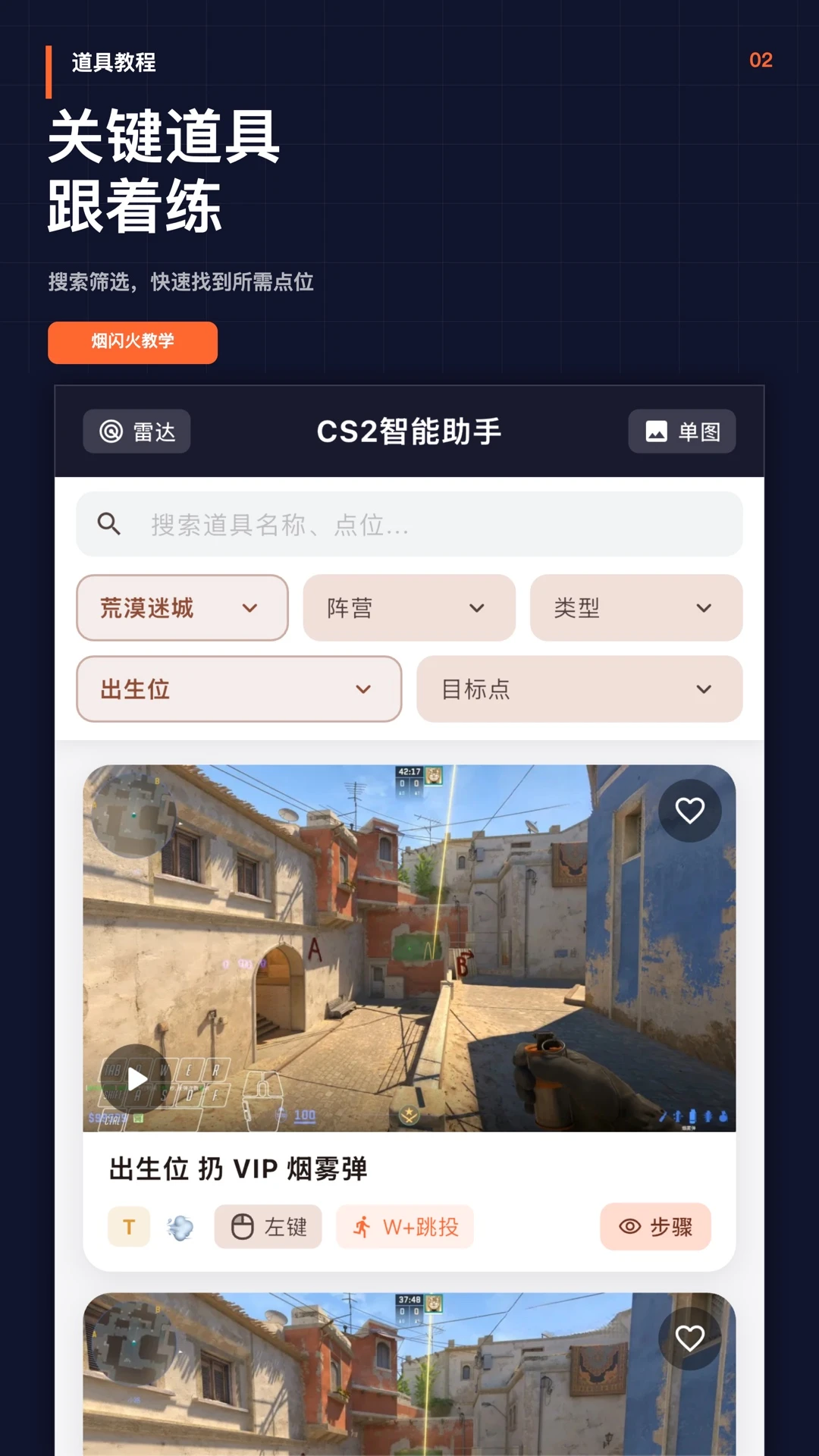 CS2��������1.2.2 ��Ϸ��������
