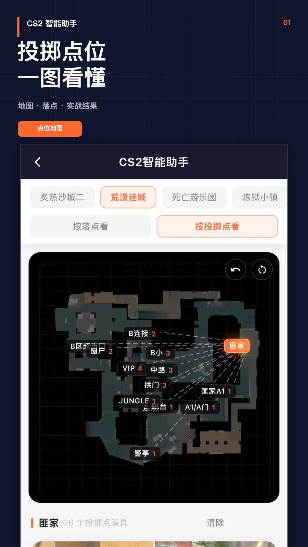 CS2��������1.2.2 ��Ϸ��������